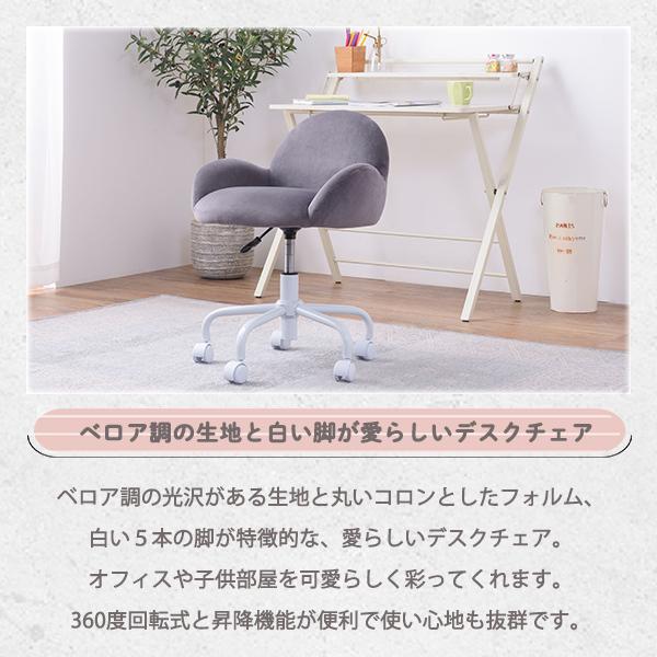 デスクチェア 回転椅子 イス オシャレ スタイリッシュ オフィス 事務所