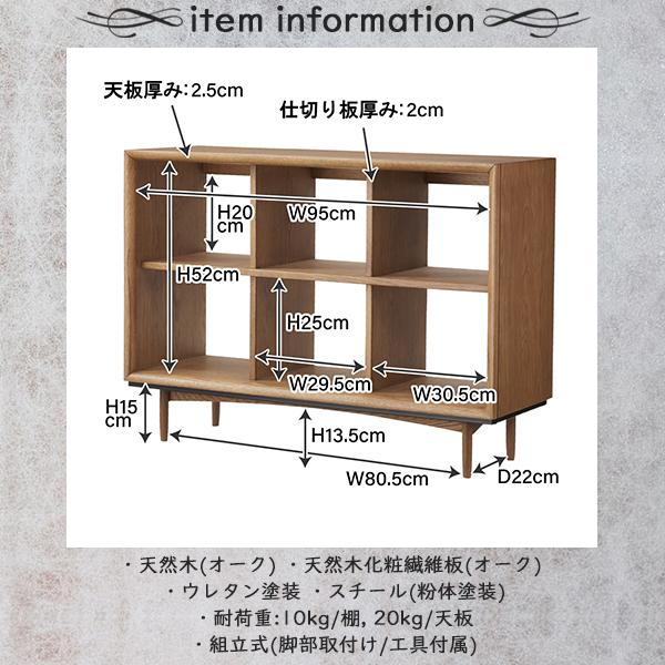 オープンシェルフ チェスト 収納 棚 天然木 オーク材 ブラウン