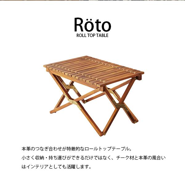チーク材 アウトドア テーブル 本革 折りたたみ ロールトップ キャンプ 木製 天然木 チーク材 ロールトップテーブル アウトドア ローテーブル