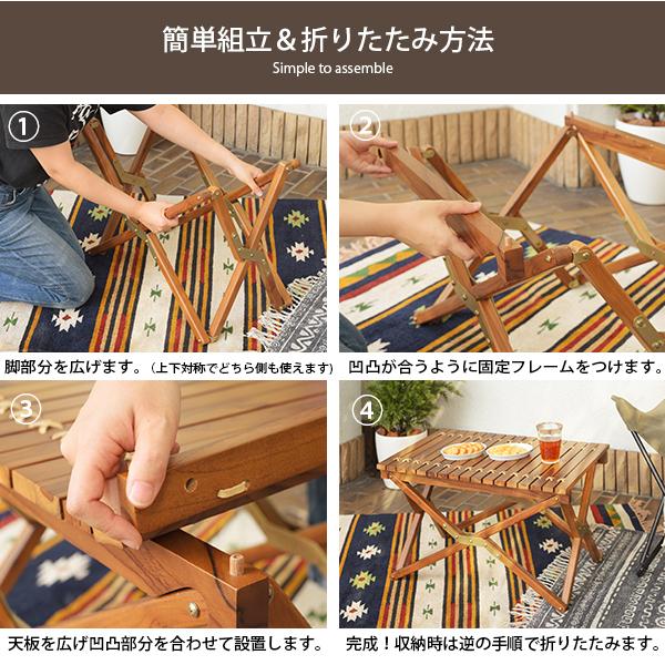 天然木 チーク材 ロールトップテーブル アウトドア ローテーブル