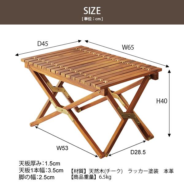 天然木 チーク材 ロールトップテーブル アウトドア ローテーブル