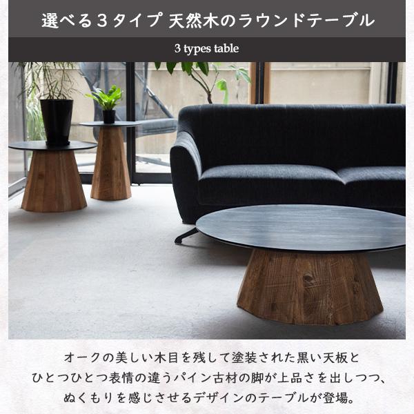 木製円形テーブル ブラウン色 　ビンテージ テーブル 90×90×32 リビングテーブル センターテーブル 木製