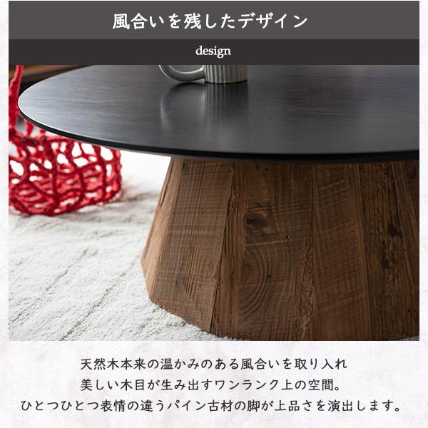 木製円形テーブル ブラウン色 　ビンテージ テーブル 90×90×32 リビングテーブル センターテーブル 木製