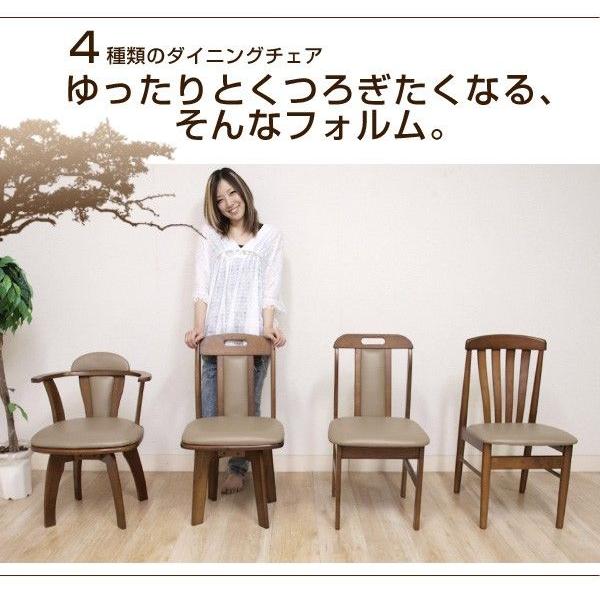 座面回転式・肘なし 2脚セット ダイニングチェア チェアー 椅子 イス