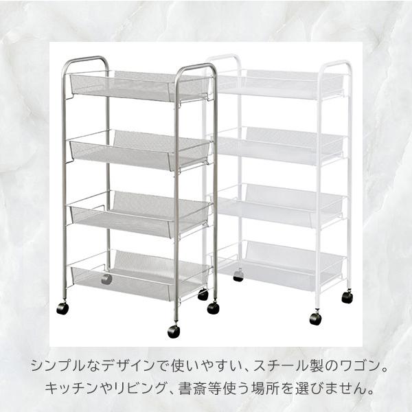 キャスター付きメッシュトローリー4段 移動らくらく キッチンワゴン ストッカー ラック 棚 ネイルラック 収納棚 キッチン収納 カゴ 小物 野菜ストッカー Fj ポケてりあ 通販 Yahoo ショッピング
