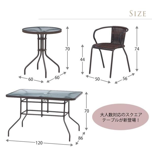 ラタン調 ガラステーブル&チェア 3点セット ガーデン3点 おしゃれ