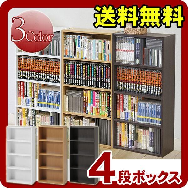 カラーボックス 薄型4段 幅42cm 薄型タイプ Dvdラック 本棚 本箱 棚 ラック