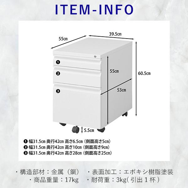 3段引き出し インキャビネット 引き出し オールロック チェスト サイド