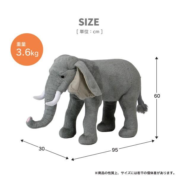 【耐荷重80kg】　座れるアニマル　ゾウ　アニマルスツール　ぞう　イス　スツール ゾウ 大人も座れるぬいぐるみ 耐荷重80kg スツール 動物 椅子