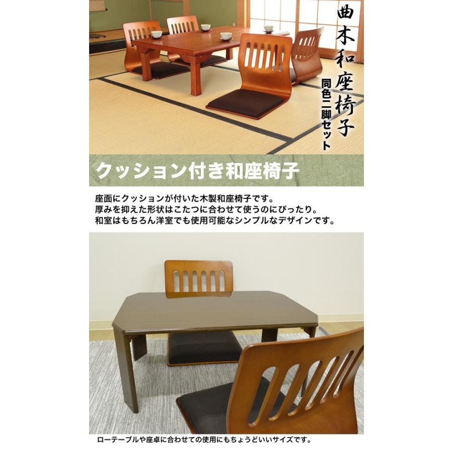 楽天市場】座椅子 2脚セット 和座椅子 クッション付き パネル座