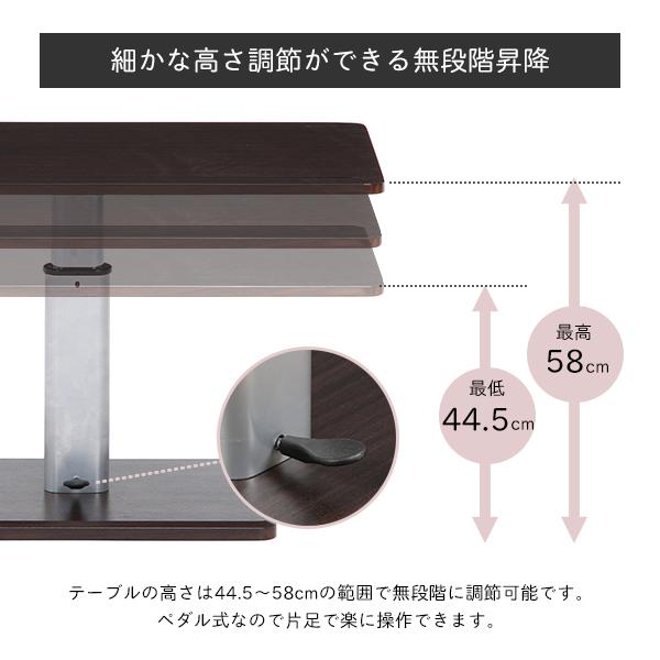 ペダル式無段階昇降テーブル 幅90cm 昇降テーブル 昇降式テーブル リフトテーブル リフティングテーブル ローテーブル 隠しキャスター 昇降式フリーテーブル