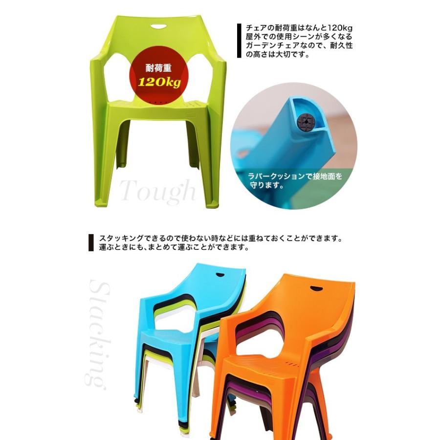 スタッキングカラフルチェア 4脚セット ガーデン イス 椅子