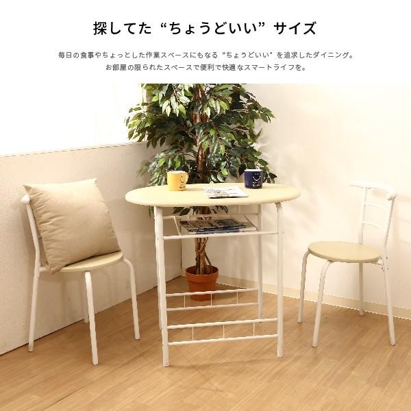 Ellipct まあるいコンパクトダイニング 3点セット ダイニングテーブル