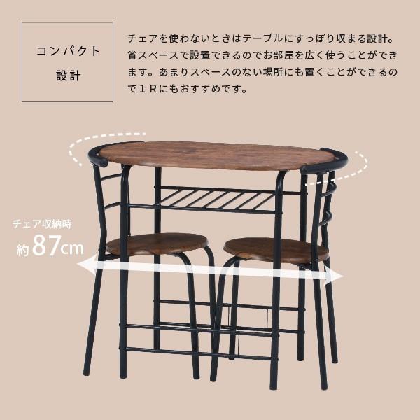 Ellipct まあるいコンパクトダイニング 3点セット ダイニング