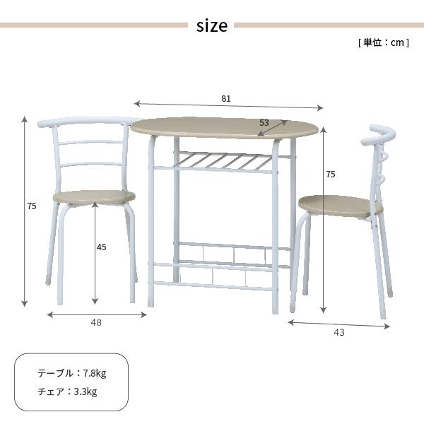 Ellipct まあるいコンパクトダイニング 3点セット ダイニング