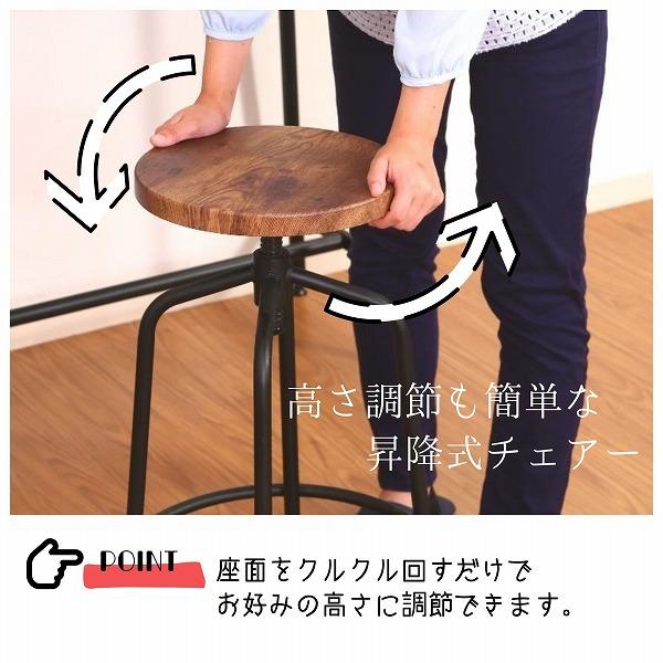 カウンターチェア バーチェア ハイチェア 高さ調節 ラウンド 丸