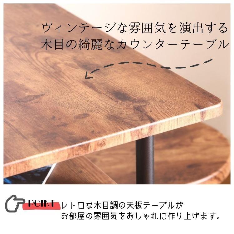 カウンターテーブル ハイテーブル ダイニングテーブル
