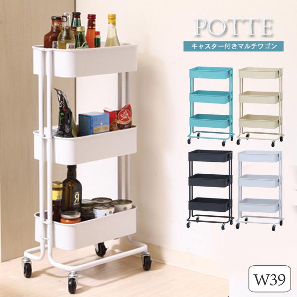 マルチワゴン キャスター付き バスケットトローリー モノトーン スチールラック マルチラック サイドラック 収納ワゴン マルチキッチンワゴン 3段スリム Fj C ポケてりあ 通販 Yahoo ショッピング