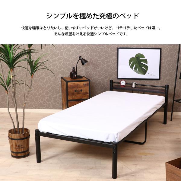 メッシュ床＆棚付き ベッド シングルベッド パイプベッド