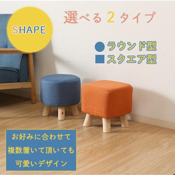 ミニファブリックスツール [ スクエア ] スツール ファブリック 椅子