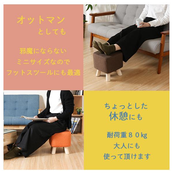 ミニファブリックスツール [ スクエア ] スツール ファブリック 椅子