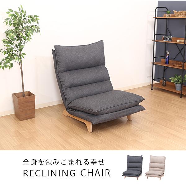 リクライニングダブルクッション座椅子 1人掛け リクライニングチェア