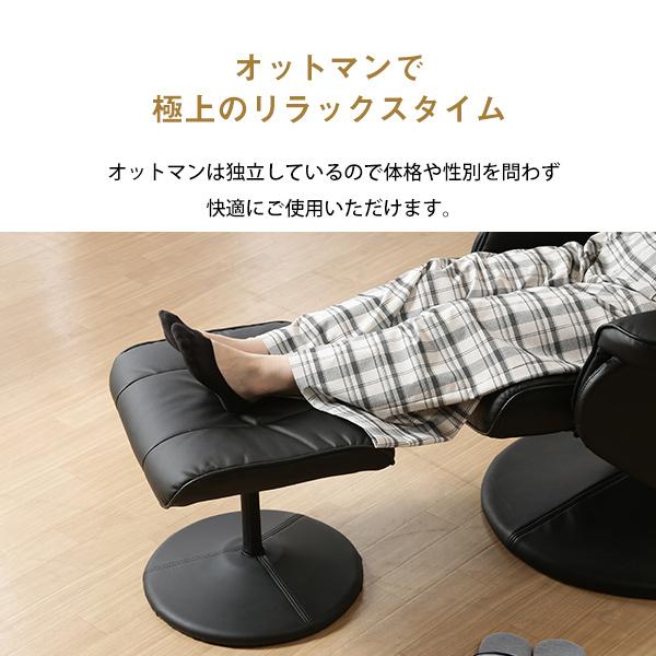 新品 無段階リクライニング オットマン一体型 パーソナルチェアー パーソナルチェア 本革使用 無段階リクライニング オットマン 一