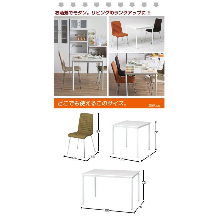 ダイニングテーブル 5点セット 幅120cm ダイニングチェア ダイニングテーブル 5点セット 幅120cm ダイニングチェア
