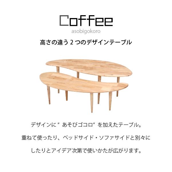 センターテーブル コーヒーテーブル ローテーブル リビングテーブル