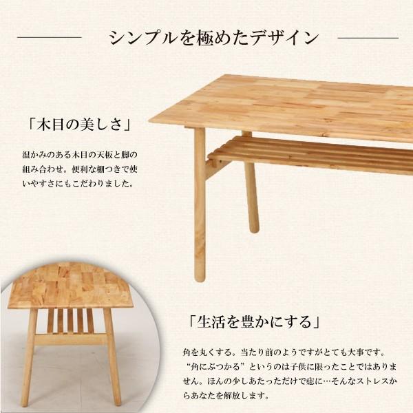 メイ】ダイニングテーブル ナチュラル 木製 センターテーブル