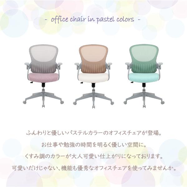 パステルカラーのオフィスチェア  オフィスチェア パソコンチェア パソコン ゲーム 回転チェア メッシュ デスクワーク リモートワーク 37908 37909 37910_1