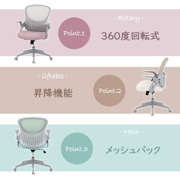 パステルカラーのオフィスチェア  オフィスチェア パソコンチェア パソコン ゲーム 回転チェア メッシュ デスクワーク リモートワーク 37908 37909 37910_2