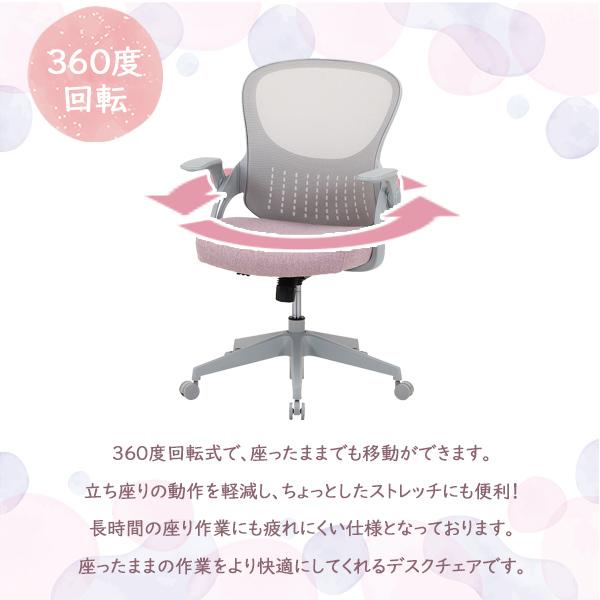 パステルカラーのオフィスチェア  オフィスチェア パソコンチェア パソコン ゲーム 回転チェア メッシュ デスクワーク リモートワーク 37908 37909 37910_4
