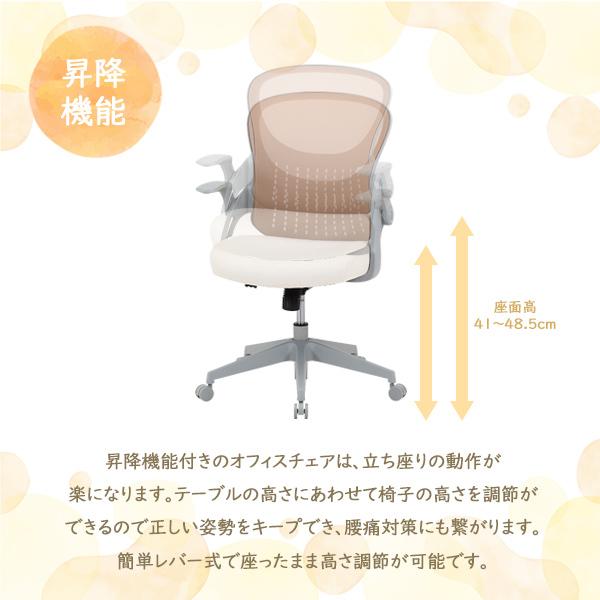 パステルカラーのオフィスチェア  オフィスチェア パソコンチェア パソコン ゲーム 回転チェア メッシュ デスクワーク リモートワーク 37908 37909 37910_5