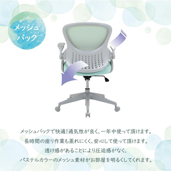 パステルカラーのオフィスチェア  オフィスチェア パソコンチェア パソコン ゲーム 回転チェア メッシュ デスクワーク リモートワーク 37908 37909 37910_6