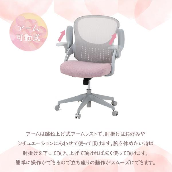 パステルカラーのオフィスチェア  オフィスチェア パソコンチェア パソコン ゲーム 回転チェア メッシュ デスクワーク リモートワーク 37908 37909 37910_7