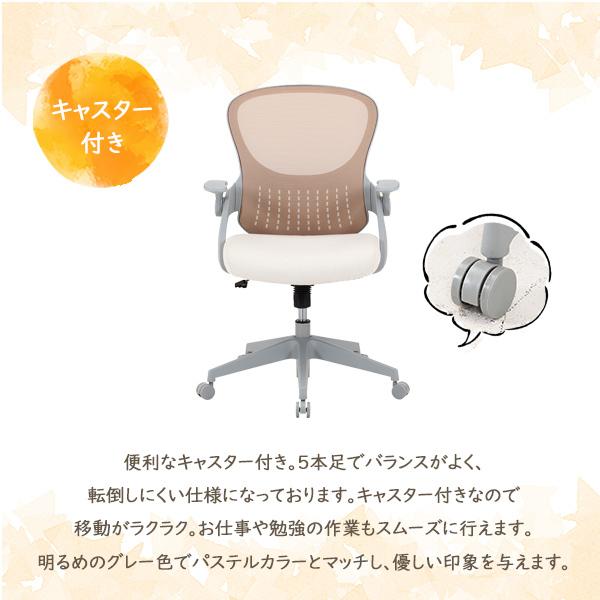 パステルカラーのオフィスチェア  オフィスチェア パソコンチェア パソコン ゲーム 回転チェア メッシュ デスクワーク リモートワーク 37908 37909 37910_8