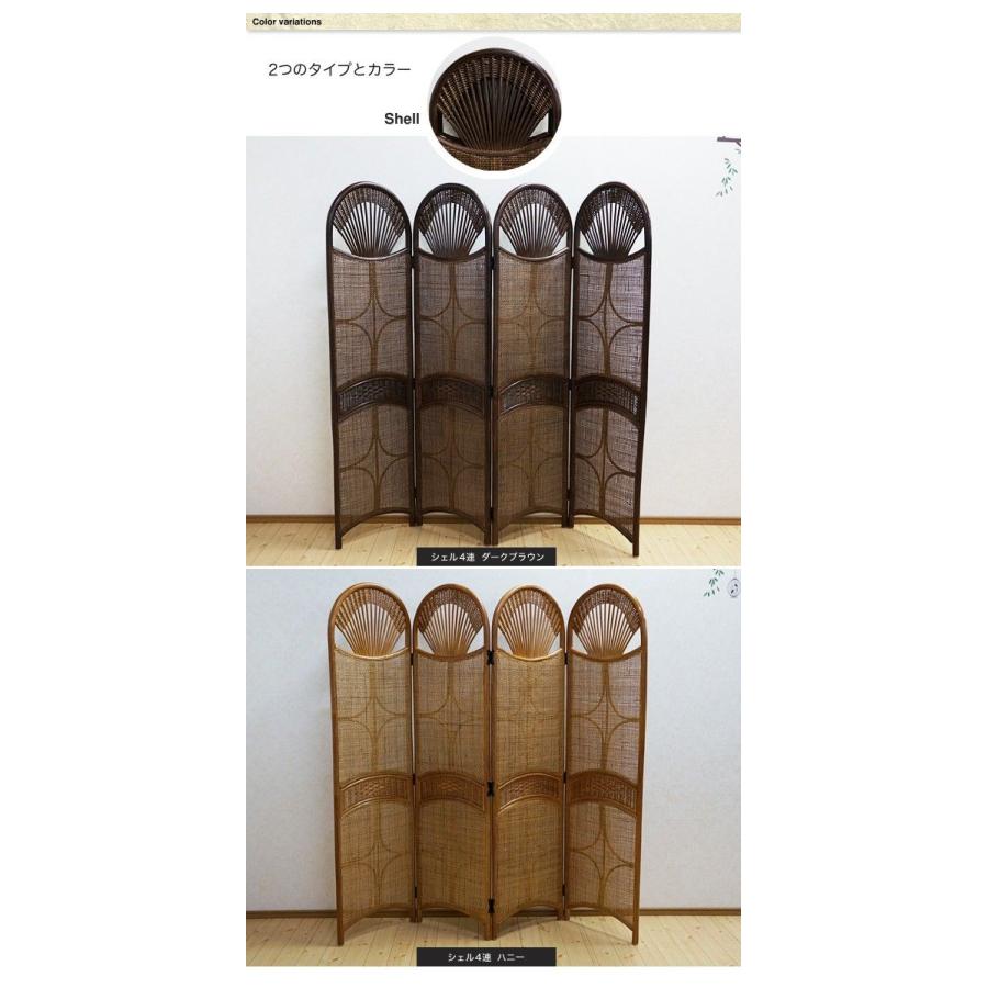 ラタン4連スクリーン 衝立 折りたたみ 目隠し 籐 ラタン 間仕切り つい