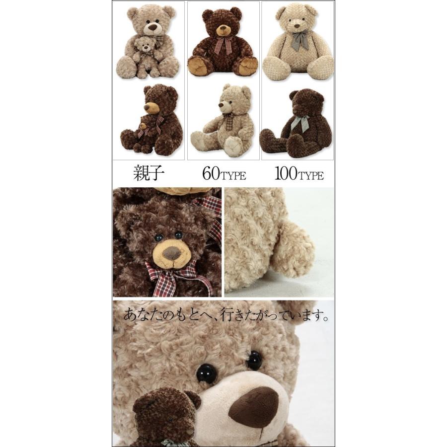 ぬいぐるみ くま クマ 熊 テディベア テディベアー 完成品 ふわふわ 