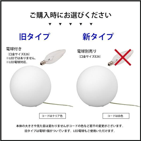 店舗　間接照明　ルームライト　LED 球　大　中　小 フロアライト ボールライト 間接照明 シェードライト 照明