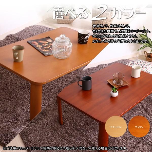 折脚テーブル 105×75ｃｍ 和室 テーブル ローテーブル ちゃぶ台 