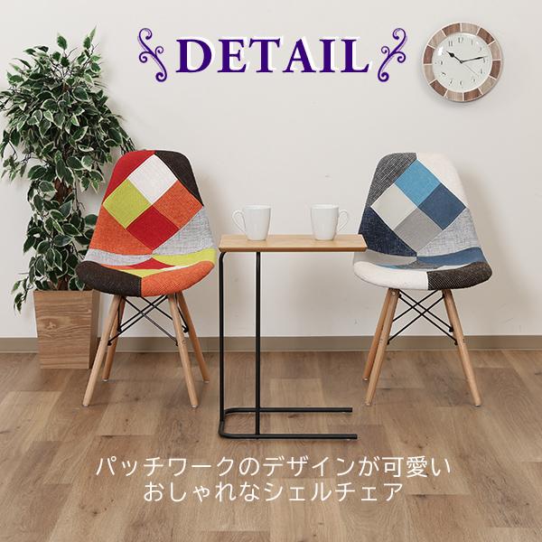 イームズ パッチワークシェルチェア シンプルデザイン チェア イームズ パッチワークシェルチェア シンプルデザイン チェア