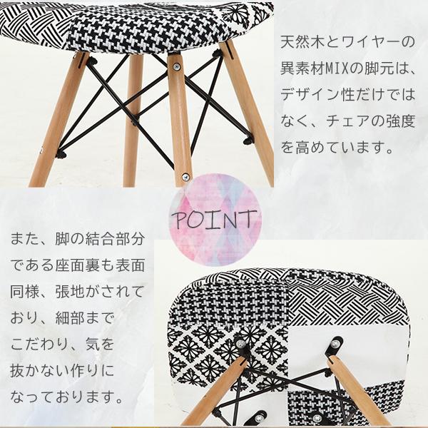 イームズ パッチワークシェルチェア シンプルデザイン チェア イームズ パッチワークシェルチェア シンプルデザイン チェア