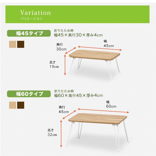 完成品 テーブル 折りたたみ 長方形 サイドテーブル リビングテーブル ローテーブル センターテーブル ちゃぶ台 木目折れ脚テーブル 幅60cm 14414 14418｜at-ptr｜09