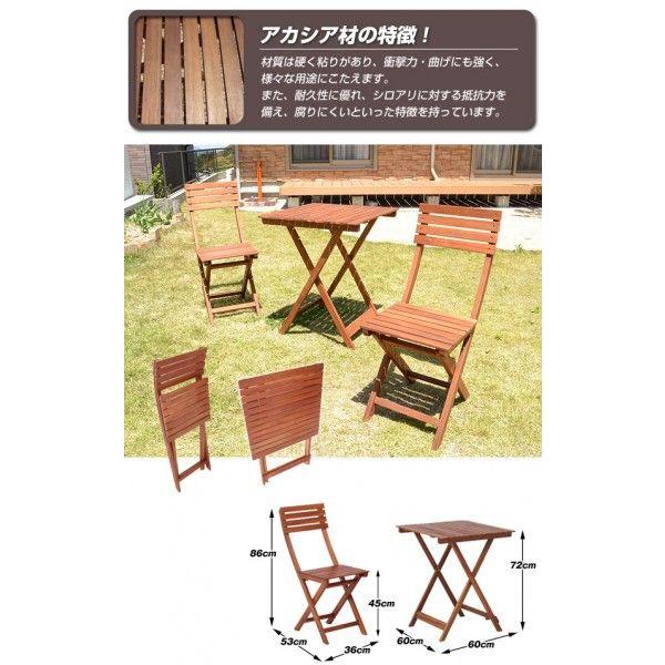 天然木アカシア材使用 ガーデン3点セット テーブル チェア2脚 ガーデン