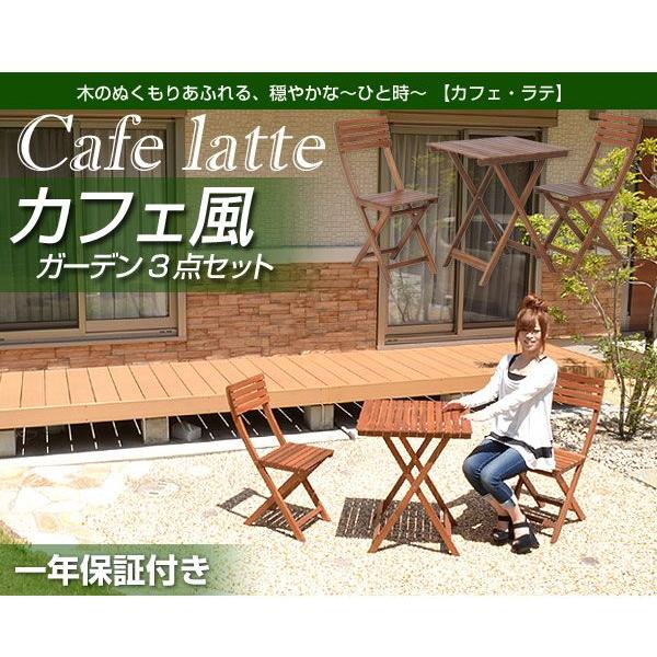 天然木アカシア材使用 ガーデン3点セット テーブル チェア2脚 ガーデン