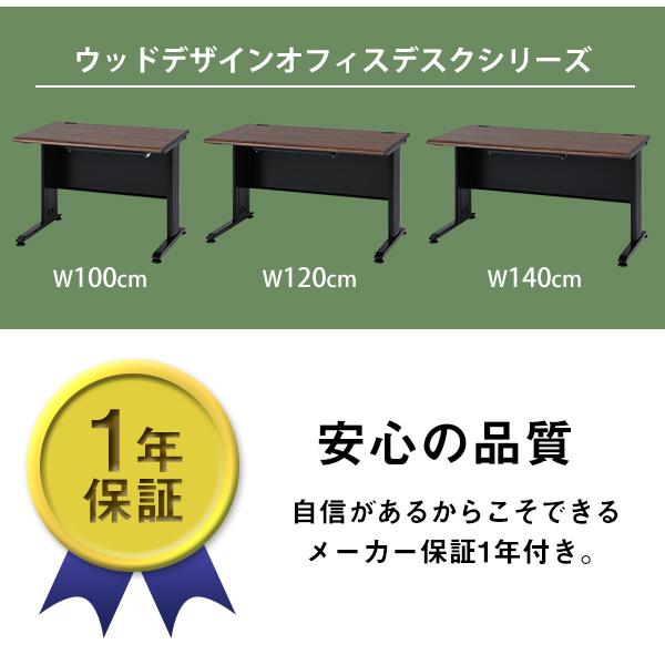 引き出し付き オフィスデスク 幅120cm デスク単品 事務机 ワーキング
