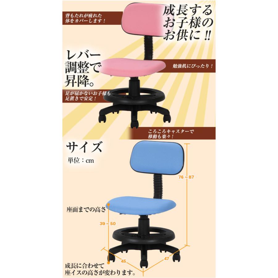 学童チェア 足掛けリング付き 足の届かないお子様も安定 学習チェア 