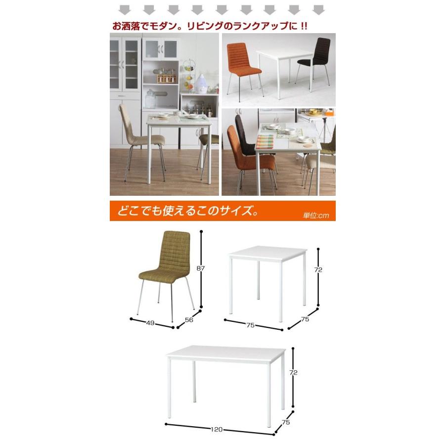 鏡面 ダイニングテーブル 幅120cm ホワイト 北欧 シンプル スチール脚