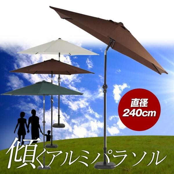 アルミパラソル 240cm UVカット率 99.8% ガーデンパラソル ビーチパラソル アウトドア イベント 日よけ_2